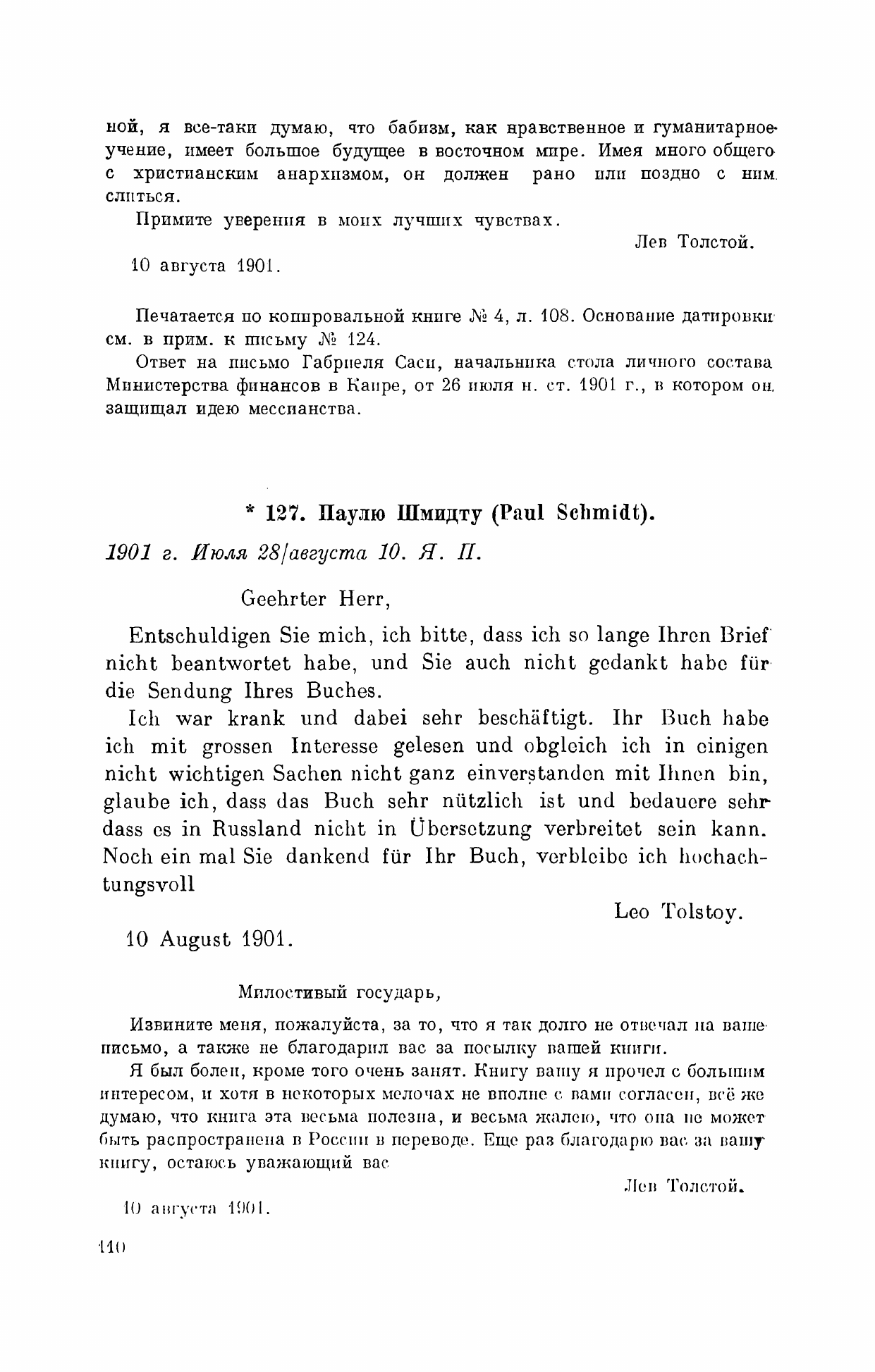 PSS Tom 73 printed page carrying the 1901 Sacy letter