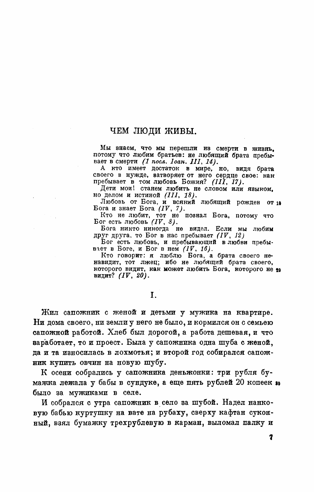 PSS Tom 25 page 7 facsimile