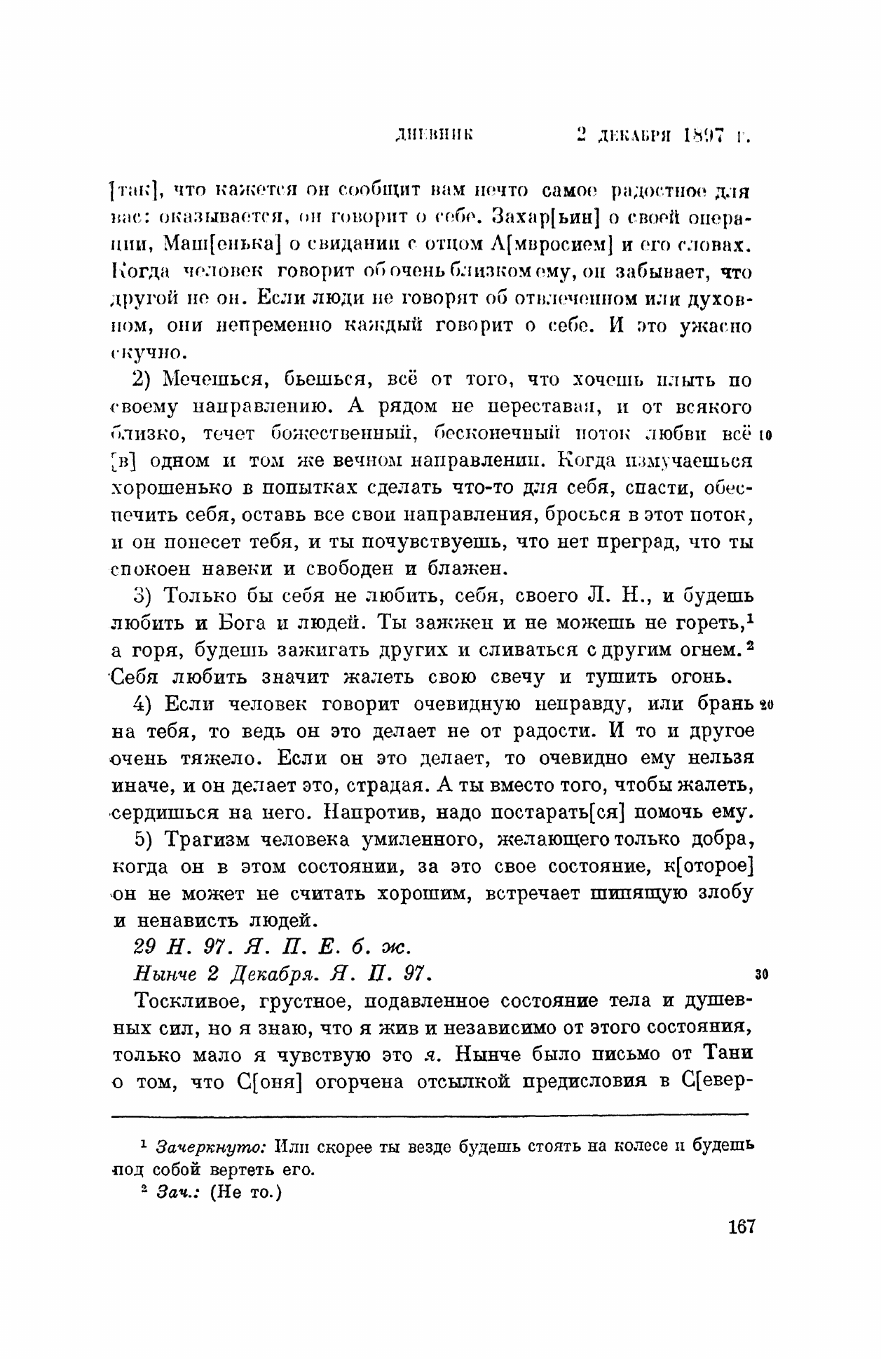 PSS Tom 53 printed page carrying the 2 December 1897 diary entry