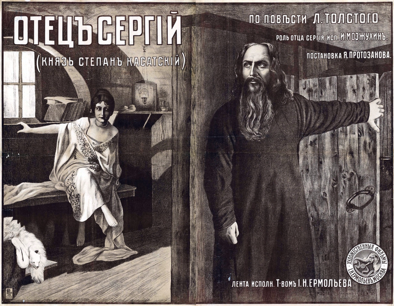 Release poster for the 1918 film Otets Sergiy