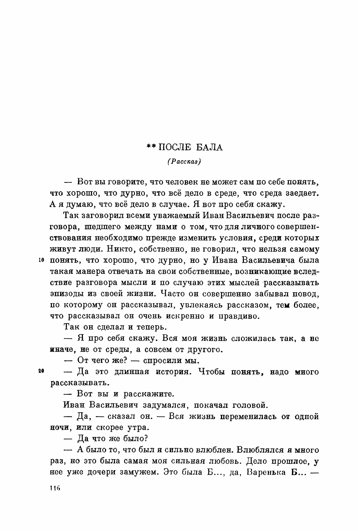 Opening page of After the Ball, PSS Tom 34 p.116