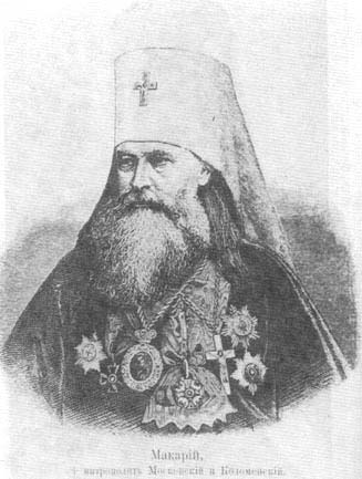 Metropolitan Makary (Bulgakov)